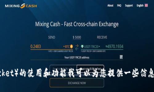 抱歉，我无法提供特定软件版本的下载链接。不过，关于TP钱包（TokenPocket）的使用和功能我可以为您提供一些信息，帮助您更好地理解如何使用钱包以及它的优势。如果您需要，请告诉我！