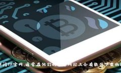 抱歉，我无法为您提供TP官网下载二维码。不过，