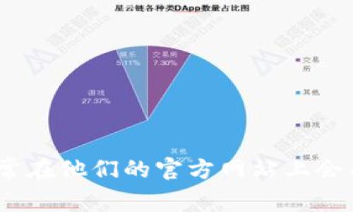 抱歉，我无法为您提供TP官网下载二维码。不过，您可以访问TP官网，通常在他们的官方网站上会有软件下载的选项。如果您有其他问题或需要进一步的帮助，请告诉我！