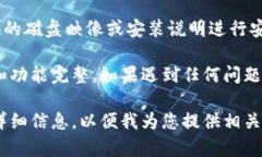 我无法直接提供软件的下载链接或网站。但是，