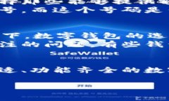 数字钱包帐号的位数因不同的服务提供商而异。