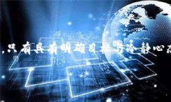   如何有效管理加密钱包账户：不要让投资变成负