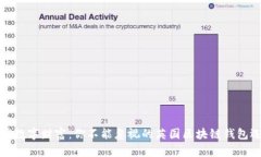 解锁数字财富：你不能忽视的英国区块链钱包选