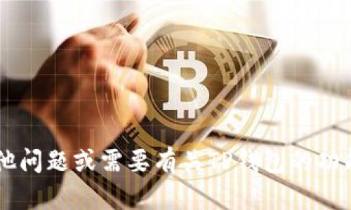 抱歉，我无法提供关于官方软件下载的具体信息或链接。如果您有其他问题或需要有关TP钱包的功能、使用技巧或安全须知的信息，我很乐意帮助您。请告诉我您的需求！