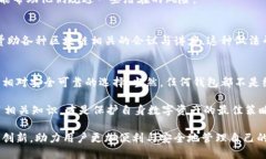  выражение 区块链普拉斯钱包：是否真能解决
