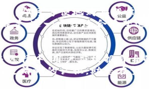 在中国，随着数字支付的普及，虚拟数字钱包逐渐成为人们生活中不可或缺的一部分。它们不仅方便快捷，还提供了安全的支付环境。本文将详细介绍国内一些主流的虚拟数字钱包，包括其特点、优势以及用户体验等，希望能够帮助您找到最适合自己的数字钱包。

一、微信支付
微信支付是由腾讯公司推出的一款支付工具，凭借其庞大的用户基础和社交网络优势，迅速占领市场。用户可以通过微信聊天工具进行小额支付、转账、购物等操作。简洁的界面和流畅的操作体验使得其成为了很多人生活中必不可少的支付方式。
微信支付最大的优势在于其和微信的无缝结合，用户在聊天时只需点击几下即可完成转账，不需要切换应用。此外，还可以利用“红包”功能，让用户在朋友间传递祝福的同时，实现资金的转移。这一创新不仅吸引了年轻消费者，也引发了一场关于如何在社交平台上进行支付的讨论。

二、支付宝
支付宝作为中国最早推出的数字钱包之一，凭借其强大的品牌效应和丰富的功能，稳居市场前列。支付宝除了基本的支付、转账功能外，还提供了理财、信用借款、保险等多种金融服务。用户不仅可以通过手机完成线下支付，还能方便地在网上购物。
支付宝的“芝麻信用”评分体系为用户提供了更多的金融便利。拥有高信用分的用户在借贷、免押金租车等方面享有更多的特权。这一系统在很大程度上强化了用户的金融素养与信用意识，有助于推动社会整体的信用体系建设。

三、银联云闪付
银联云闪付是中国银联推出的移动支付服务，其主要目标是整合各家银行的支付产品，提供统一的支付入口。用户可以将多家银行的银行卡绑定到云闪付账户，实现一站式管理，极大地方便了用户。
云闪付的优势在于其安全性，数字支付时用户只需输入支付密码，而银行卡信息则在后台得到保护，降低了被盗刷的风险。此外，云闪付也在不断增强与线下商家的合作，越来越多的实体店开始支持云闪付支付。

四、京东支付
作为电商巨头京东旗下的支付工具，京东支付不仅支持京东内部的购物消费，还逐渐拓展到线下支付市场。京东支付致力于为用户提供便捷的支付体验和优惠的购物方案。
京东支付用户可以享受更便捷的购物流程，同时对于京东的会员来说，使用京东支付可以累计更多的积分和优惠。这种良性循环使用户更愿意将京东支付作为日常消费的工具。

五、百度钱包
百度钱包是由百度公司推出的一款数字钱包，专注于网络支付和生活服务。用户通过百度钱包不仅可以进行在线 shopping, 还可以缴纳各类生活账单，比如水电费、手机费等。
百度钱包整合了大量的生活服务，使得用户可以方便地在一个平台上处理多项事务。尽管百度钱包在用户数量上略逊于微信和支付宝，但其功能的丰富性以及与百度其他服务的联动性，吸引了不少用户的青睐。

六、富途支付
富途支付是为了服务于投资者而推出的数字支付工具，主要为用户提供证券投资的相关支付服务。用户只需将资金转入富途账户，即可方便地购买股票、基金等金融产品。
富途支付着重于用户体验与安全性，确保用户在交易过程中数据的安全，同时也提供了一系列金融服务，包括市场资讯、交易策略等。这一平台适合希望进一步了解金融市场的用户。

总结
国内的虚拟数字钱包种类繁多，各有其独特的优势和使用场景。选择合适的数字钱包可以极大地提升日常生活的便利性。在众多选择中，用户应根据自身的需求、习惯以及安全性考虑，找到最适合自己的数字钱包。同时，我们也要关注数字支付安全问题，避免在使用过程中遭遇风险。
随着科技不断进步，未来虚拟数字钱包将会不断演化，带给用户更多便利与惊喜。希望以上的介绍能让您对国内虚拟数字钱包有更清晰的认识，助您在繁忙的生活中找到最方便的支付解决方案。