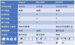 TP钱包：苹果与安卓用户的终极对决，谁将占领加