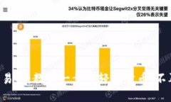 掌握TP交易所：教你一步步轻松卖币，不再被困惑