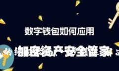 下载TP钱包的终极指南：一步到位，解决所有疑问