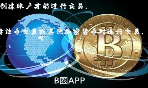 TPT（The Plant Token）是一种基于区块链的加密货币，主要用于植物行业的相关应用。在谈到TPT的交易所时，用户通常希望了解在哪些平台可以交易这种加密货币。以下是一些常见的交易所，用户可以在这些平台上买卖TPT：

1. **Uniswap**  
   Uniswap是一个去中心化交易所（DEX），允许用户直接在其平台上交换以太坊及其基于ERC-20标准的代币，包括TPT。由于其去中心化的性质，用户可以直接通过钱包进行交易。

2. **PancakeSwap**  
   PancakeSwap是基于币安智能链（BSC）的去中心化交易所，类似于Uniswap，用户可以在此平台上交换TPT与其他BSC代币。

3. **BitMart**  
   BitMart是一家集中式交易所，提供多种加密货币的交易对，包括TPT。用户需要在平台上创建账户才能进行交易。

4. **ZB.com**  
   ZB.com是一个较为知名的数字货币交易平台，支持多种币种交易，包括TPT。用户可以选择法币交易或其他加密货币对进行交易。

5. **MXC Exchange**  
   MXC也支持TPT的交易，并提供大多种交易对，适合不同类型的投资者使用。  

在投资或交易前，用户应仔细了解各个交易所的费率、流动性和安全性，以作出明智的决策。