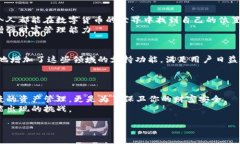   让你的财富更安全：TP钱包应用程序如何保护你