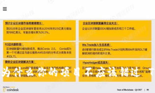 轻松发布代币，为什么你的项目不应该错过 TP 钱包的机会？