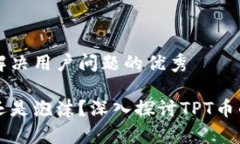 思考一个能解决用户问题的优秀未来的财富还是