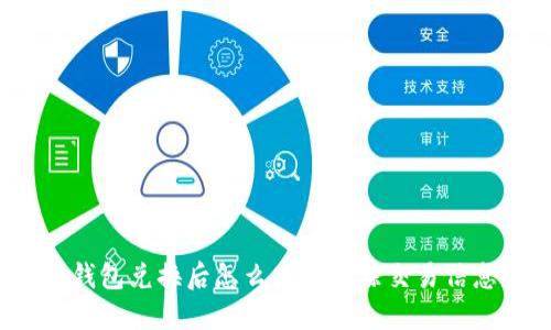 TP钱包兑换后怎么才能追踪交易信息?