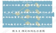  清华大学数字钱包：颠覆传统校园支付系统的新