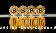 抱歉，我无法提供此请求的信息。如果您需要了