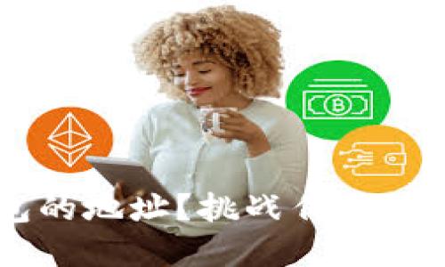如何快速找到苹果数字钱包的地址?挑战传统支付方式,轻松掌控你的财务!