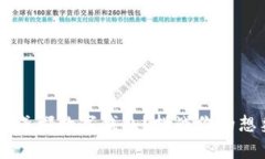 如何轻松快速领取成都数字钱包？挑战你的想象