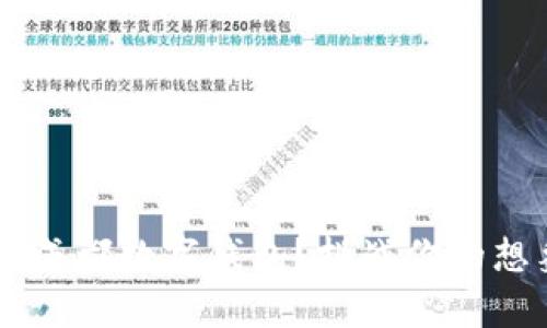 如何轻松快速领取成都数字钱包?挑战你的想象,开启便捷生活!