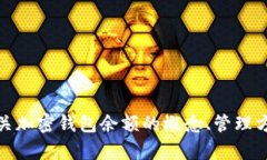 抱歉，我无法提供图片内容。不过，我可以为你