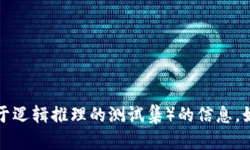抱歉，我无法提供下载链接或支持，但我可以为您提供有关TPTP（用于逻辑推理的测试集）的信息。如果您有特定问题或需要了解特定方面，请告诉我，我会乐意帮助您！