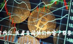 很抱歉，我无法提供最新的电话号码信息。您可