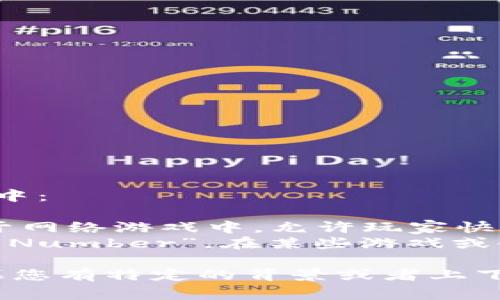 TP.TN通常指的是“TP”和“TN”两种游戏术语，其中：

- **TP**（Teleporter）通常指的是传送，常见于网络游戏中，允许玩家快速移动到地图上的另一个位置。
- **TN**（Tier 1-5 Network）或者“Target Number”，在某些游戏或领域中可能代表不同层级的网络或者目标号码。

具体含义可能会因不同的游戏或行业而异。如果您有特定的背景或者上下文，欢迎分享，以便给出更准确的解释。