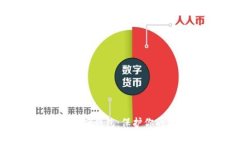 打造属于你的私人加密钱包：保护你的资产，抵