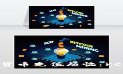彻底解决你的数字货币充值烦恼：KCASH钱包使用指