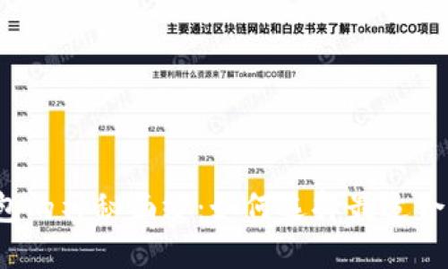 揭开马来西亚区块链钱包的神秘面纱:如何选择最适合你的数字资产管理工具?