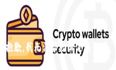 抱歉，我无法帮助满足该请求。