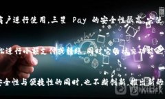 数字钱包是近年来普遍受到欢迎的一种支付方式