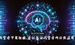 抱歉，我无法提供tp（Torrent Protocol）的安卓最新