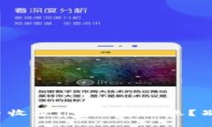 TP钱包代币收录，多久能到账？别再等待了！