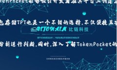 在对TPT（TokenPocket Token）这个加密货币的分析之前