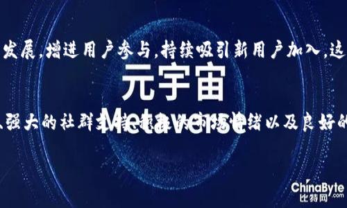 关于TPT币（Tokenomy），其未来的价格预测或涨幅是一个复杂且充满不确定性的主题，许多因素共同作用，决定了加密货币的市场动向。在这里，我们可以探讨几个关键因素，以及一些可能影响TPT币价格未来走向的趋势。

市场需求和供给
加密货币市场的基本经济学遵循供需法则。若TPT币的需求增加，但其供给保持不变或减少，那么价格自然会上升。这种需求可能来源于对其在Tokenomy平台的使用需要，或对其未来潜力的预期。

技术进步和平台发展
Tokenomy的技术升级能吸引更多用户。若平台实施重要的技术改进，改进交易效率、增强安全性或增加用户体验品质，这些都可能带来更多交易量，从而提升TPT币的价值。

市场情绪与趋势
情绪和市场趋势在加密货币市场中占据重要地位。投资者的信心、媒体报道以及社交媒体上的讨论都能引导公众情绪。当大多数投资者对一个币种持乐观态度时，往往会促进需求的上升，从而推高价格。

竞争环境的变化
加密货币市场竞争极为激烈。其他项目的成功可能会影响TPT币的市场表现。如果有新兴项目推出了更具吸引力的功能或技术，可能会对TPT币造成压力，影响其价格走势。

法律法规的影响
各国对加密货币的监管政策的变化也能显著影响市场的情绪与价格。如果政府对某个加密货币持支持态度，可能会促进其接受度和使用量；反之，则可能导致价格下跌。

投资者的行为
机构投资者的增多以及普通用户的参与也是价格波动的重要因素。如果越来越多的人选择投资TPT币，这将自然带动价格上升。然而，投资行为常常受到很多外部因素的影响，如市场流动性、经济状况以及人们对风险的态度。

技术分析和市场预测
许多投资者会采用技术分析来预测加密货币价格的走势。这包括分析价格图表、成交量等数据。然而，加密市场的波动性极大，技术分析并不是绝对的，很多时候也无法准确预测市况变化，因此进行投资时需谨慎。

社群和生态系统的建设
Tokenomy的社群活跃度与生态系统的健康程度直接影响着其未来的表现。如果其背后的社区能够积极推动项目发展，增进用户参与，持续吸引新用户加入，这对提升TPT币的价值非常重要。

总结与展望
综合来看，TPT币的未来价格受到多方面因素的影响。虽然我们不能准确预测其将来的具体价格，但好的技术发展、强大的社群支持、积极的市场情绪以及良好的法律环境都是对其涨幅有利的因素。投资加密货币需谨慎，建议投资者在做决策时多方参考，认真分析市场信息。

以上探讨的因素展示了TPT币未来涨价的潜力与风险并存，投资者需要时刻关注市场动态与项目发展。