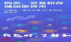 在成都使用数字钱包，通常涉及到的编码包括钱