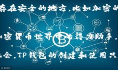   轻松掌握TP钱包：让你的数字资产安全无忧！