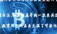 安猫数字钱包哪个好？揭开数字钱包的迷雾，找