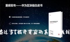 TP占用内存过多？揭开背后的真相并找到解决方案