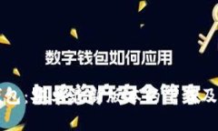 解锁TP钱包：安卓最新版本的下载及使用指南