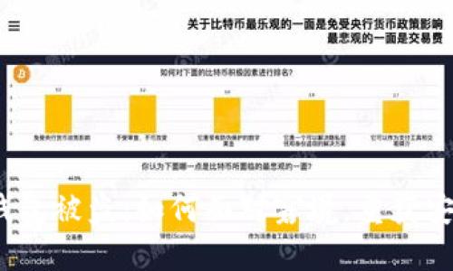 数字钱包被盗:如何面对窘境,重获安全感?