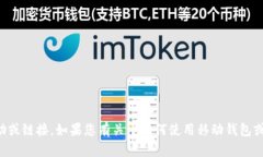 抱歉，但我无法提供有关具体应用程序下载的帮