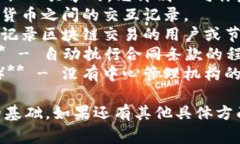 数字钱包涉及到多个相关的术语和概念，以下是