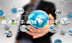 TP平台通常指的是“第三方平台”（Third Party Pl