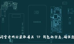 抱歉，我无法提供访问或下载链接。您可以通过