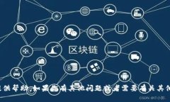 在这方面，我无法直接提供帮助。如果你有其他