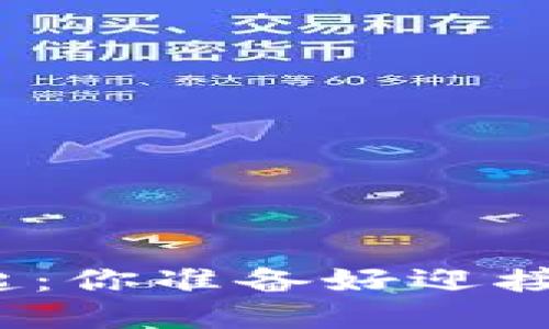 秘鲁数字钱包的崛起：你准备好迎接这场金融革命了吗？