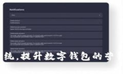 如何突破传统，提升数字钱包的营销推广效率？