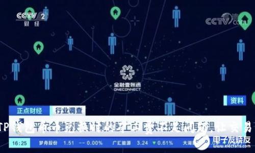 如何解决TP钱包币币兑换时的矿工费不足问题，让交易顺畅无阻？
